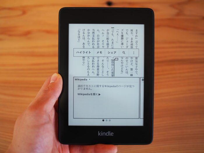 【Kindle Paperwhite 10世代 レビュー】読書をより楽しく、より手軽にできる魔法の端末 – GREENVIP